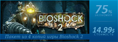 BioShock 2 - Скидки на экскурсию в город Восторг