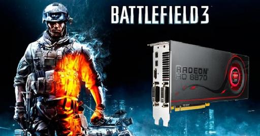 Battlefield 3 - AMD HD6870+Battlefield 3