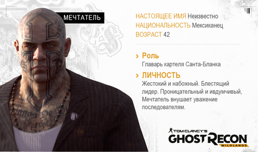 Новости - Tom Clancy’s Ghost Recon Wildlands – Привет, Боливия!